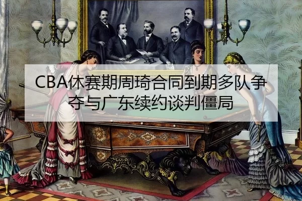 xiu-sai-qi-zhou-qi-he-tong-dao-qi-duo-dui-zheng-duo-yu-guang-dong-xu-yue-tan-pan-jiang-ju-2-361.jpg