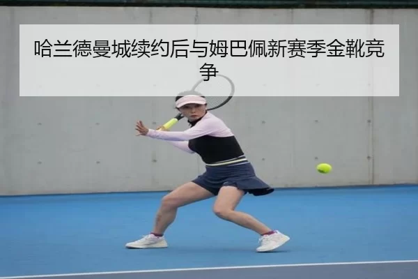 ha-lan-de-man-cheng-xu-yue-hou-yu-mu-ba-pei-xin-sai-ji-jin-xue-jing-zheng-2-255.jpg